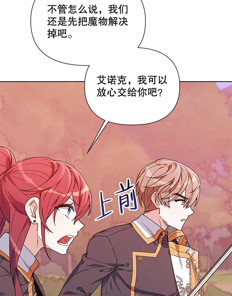 《第二次走向红毯》63.隐藏的敌人 第64页