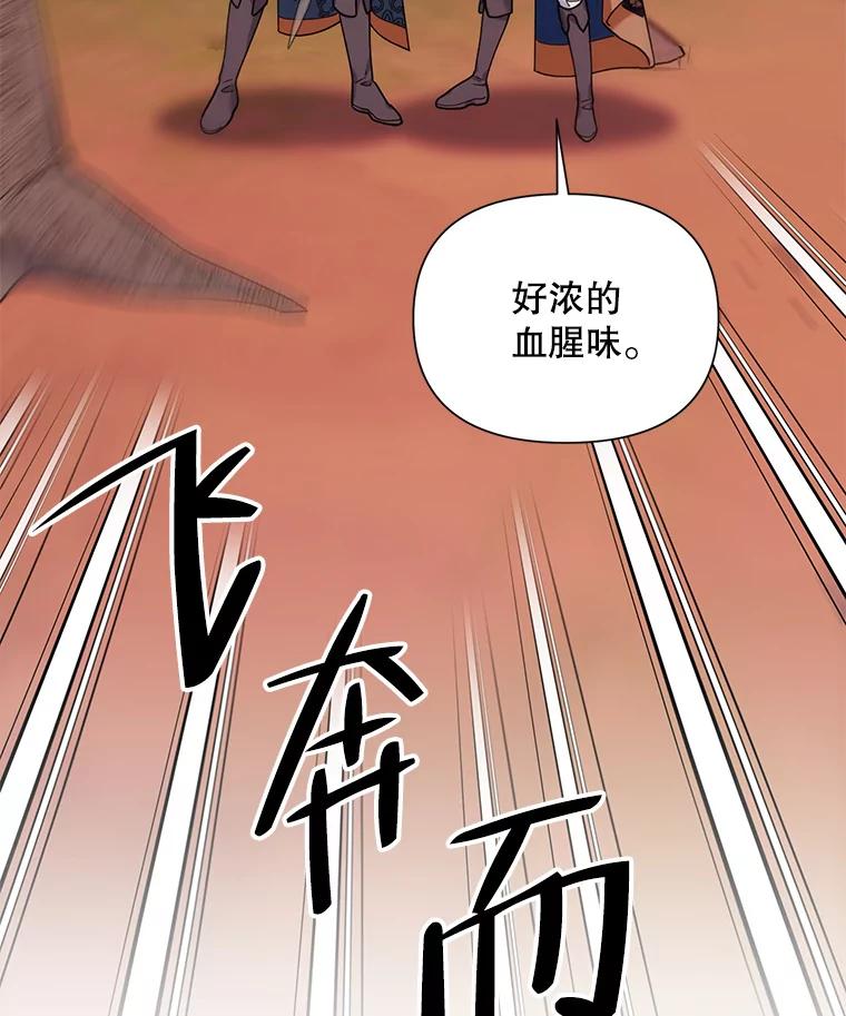 《第二次走向红毯》63.隐藏的敌人 第31页