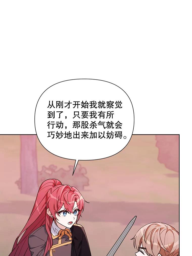 《第二次走向红毯》63.隐藏的敌人 第58页