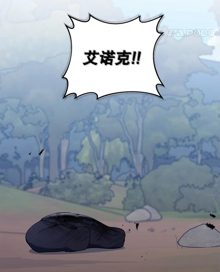 《第二次走向红毯》63.隐藏的敌人 第83页