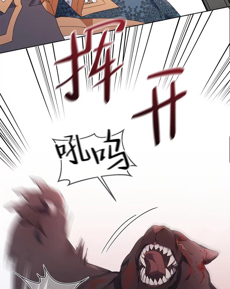《第二次走向红毯》63.隐藏的敌人 第48页
