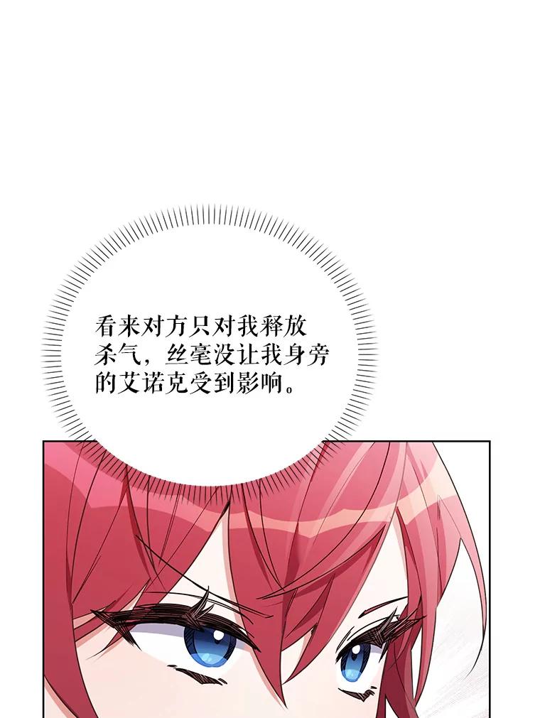 《第二次走向红毯》63.隐藏的敌人 第60页