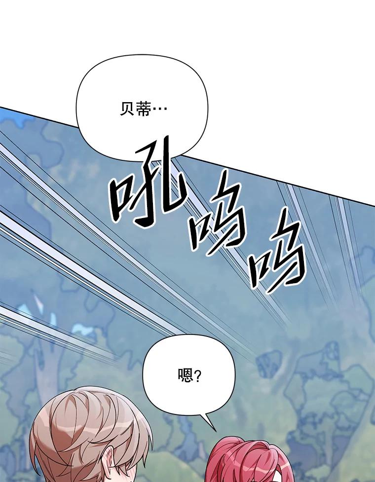 《第二次走向红毯》63.隐藏的敌人 第26页