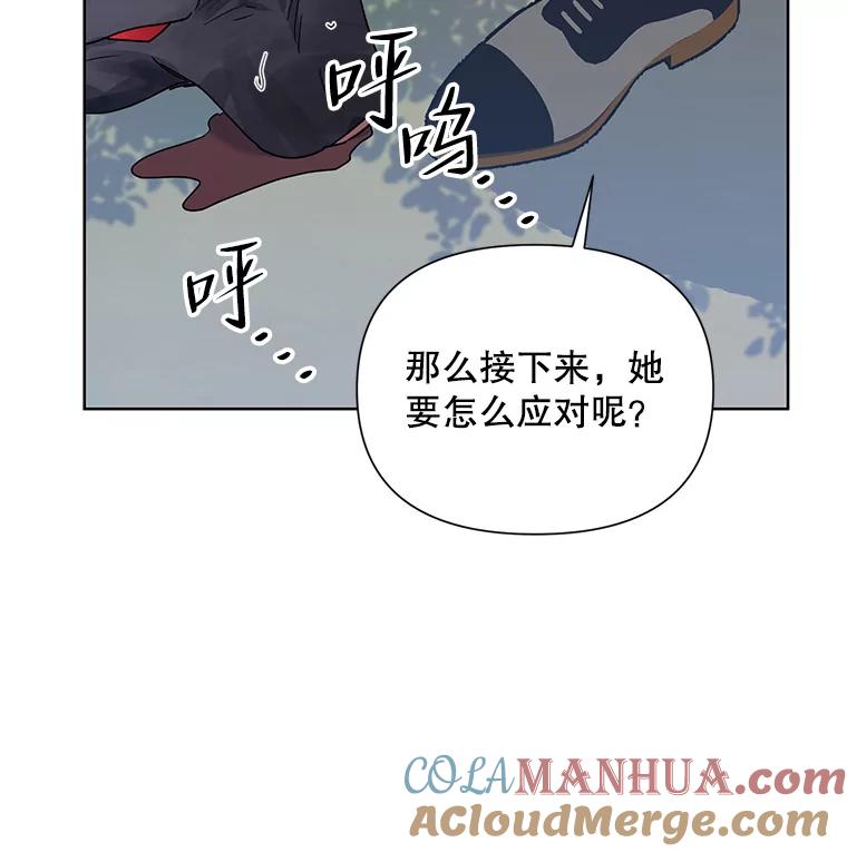 《第二次走向红毯》63.隐藏的敌人 第13页