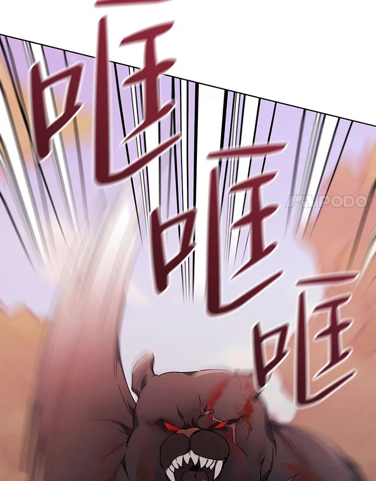 《第二次走向红毯》63.隐藏的敌人 第66页