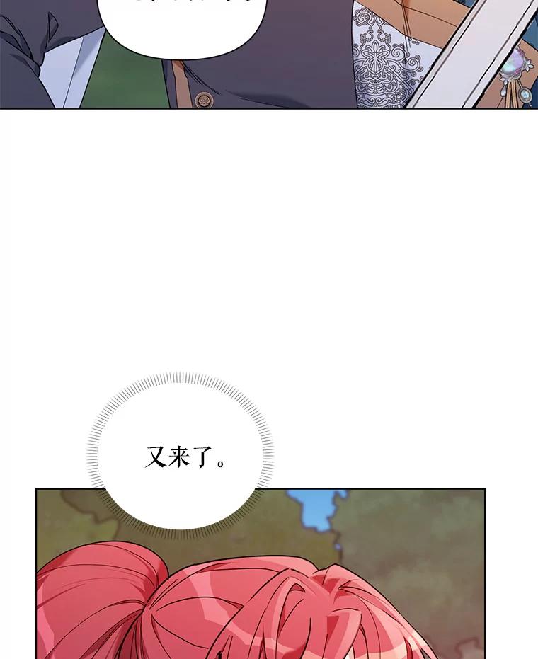 《第二次走向红毯》63.隐藏的敌人 第42页