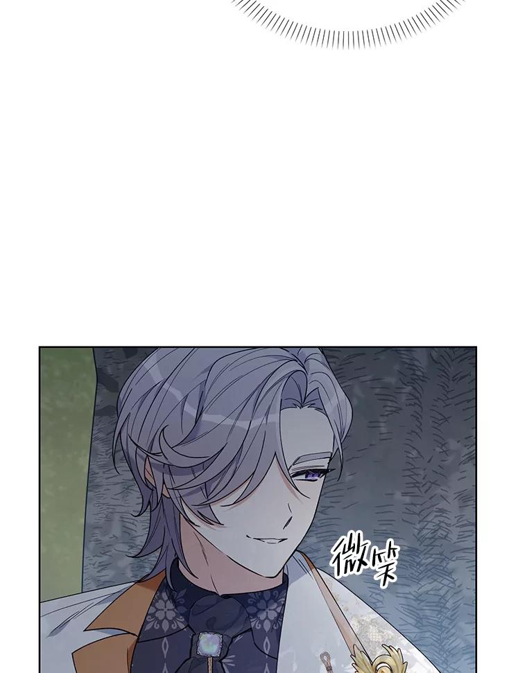 《第二次走向红毯》63.隐藏的敌人 第10页