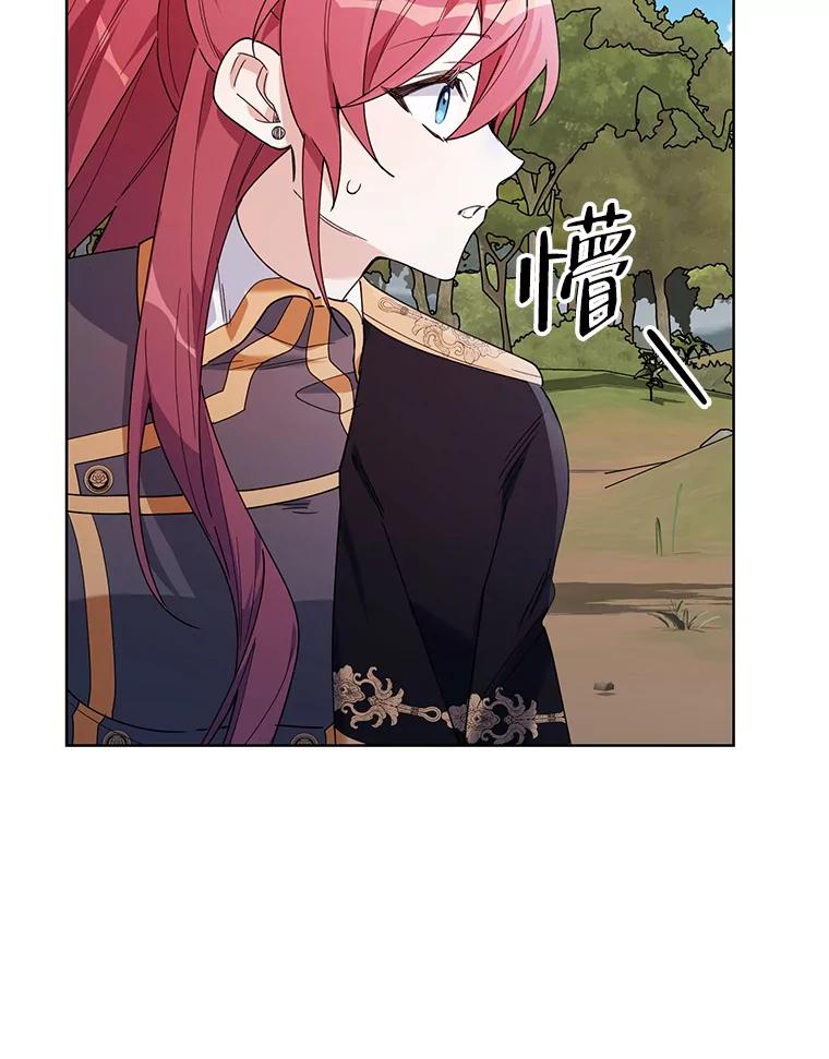 《第二次走向红毯》63.隐藏的敌人 第6页