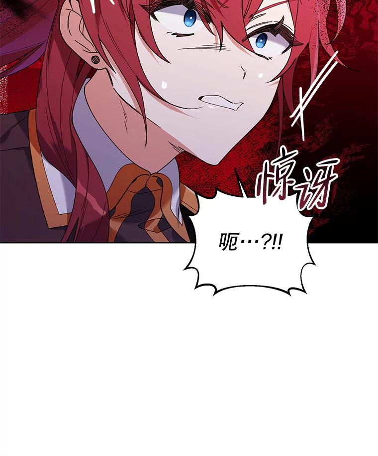 《第二次走向红毯》63.隐藏的敌人 第38页