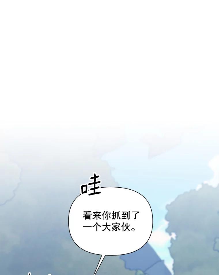 《第二次走向红毯》63.隐藏的敌人 第16页