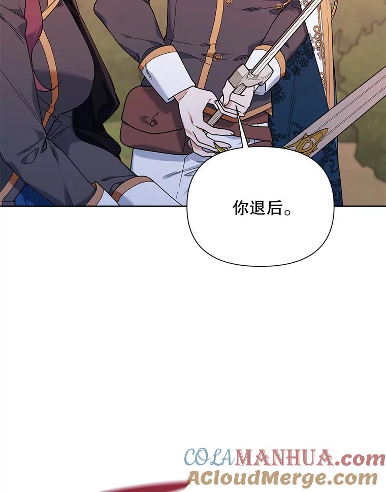 《第二次走向红毯》63.隐藏的敌人 第65页