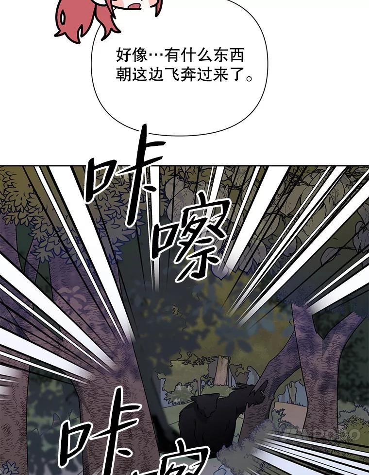 《第二次走向红毯》63.隐藏的敌人 第28页