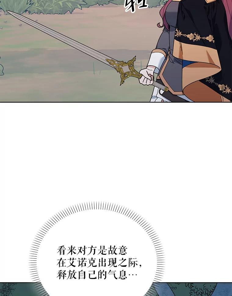 《第二次走向红毯》63.隐藏的敌人 第8页