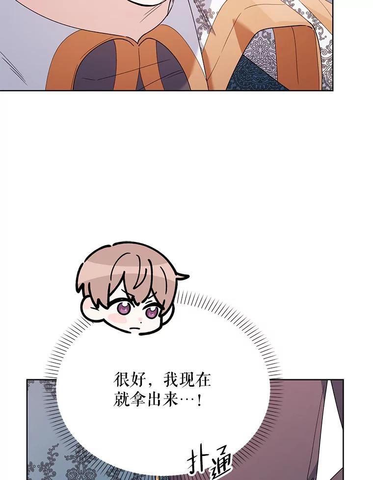 《第二次走向红毯》63.隐藏的敌人 第24页