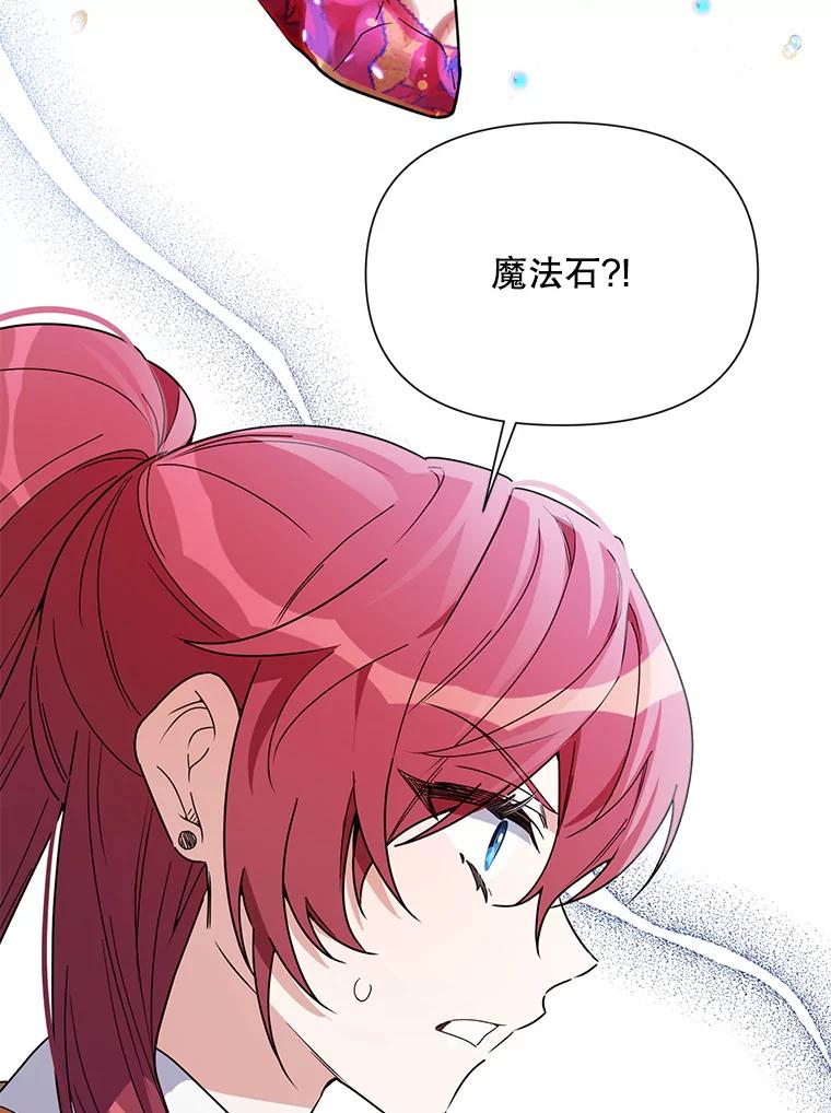 《第二次走向红毯》63.隐藏的敌人 第94页