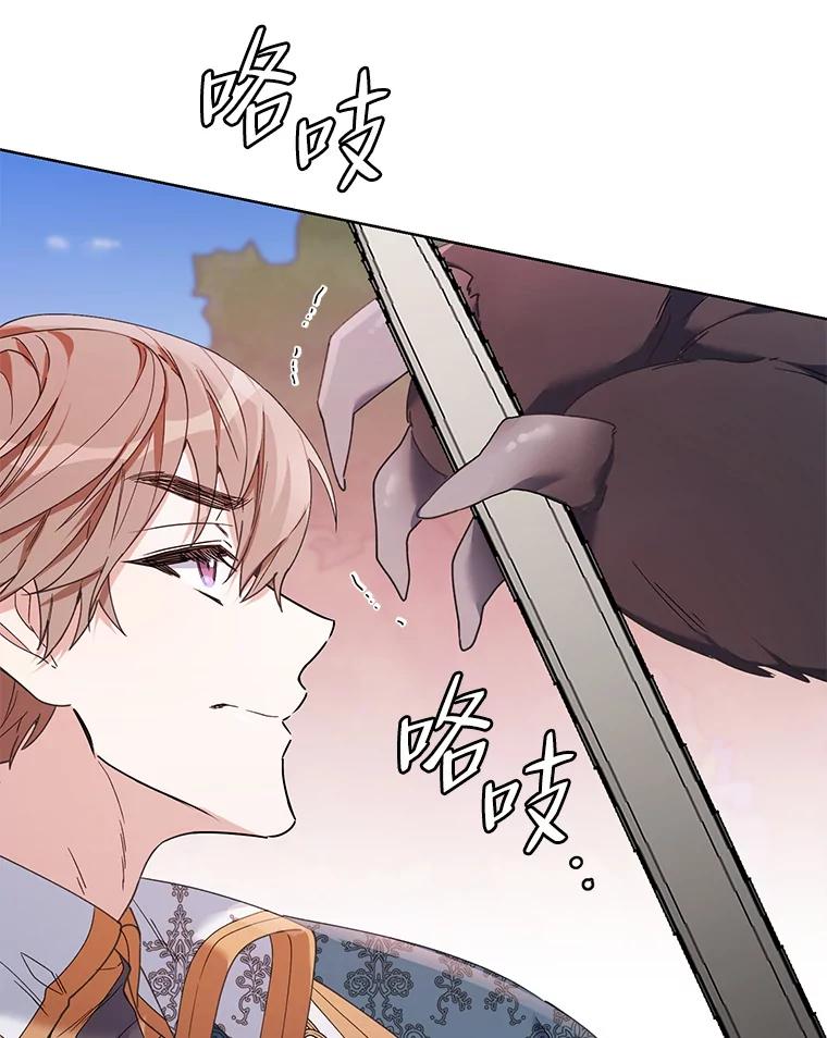 《第二次走向红毯》63.隐藏的敌人 第47页