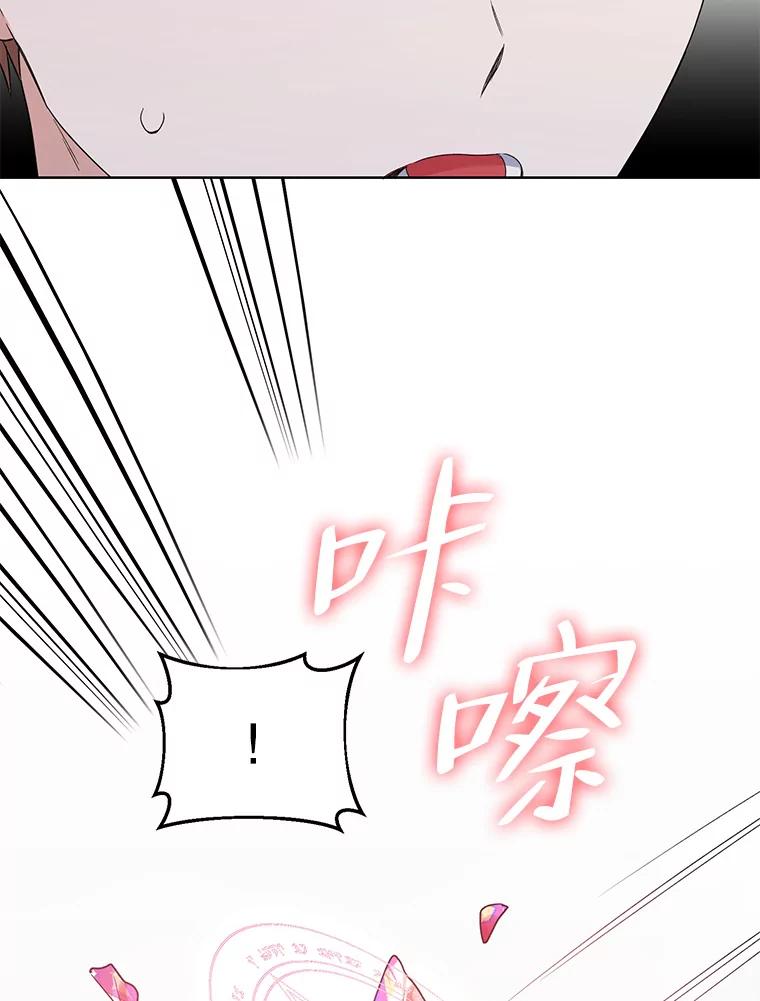 《第二次走向红毯》63.隐藏的敌人 第75页