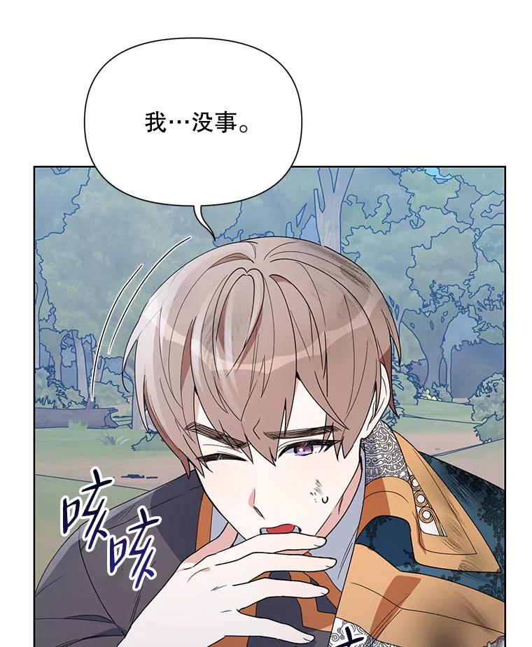《第二次走向红毯》63.隐藏的敌人 第87页