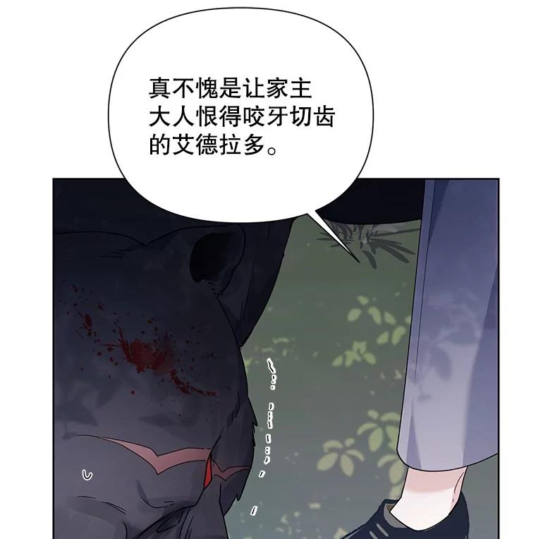 《第二次走向红毯》63.隐藏的敌人 第12页