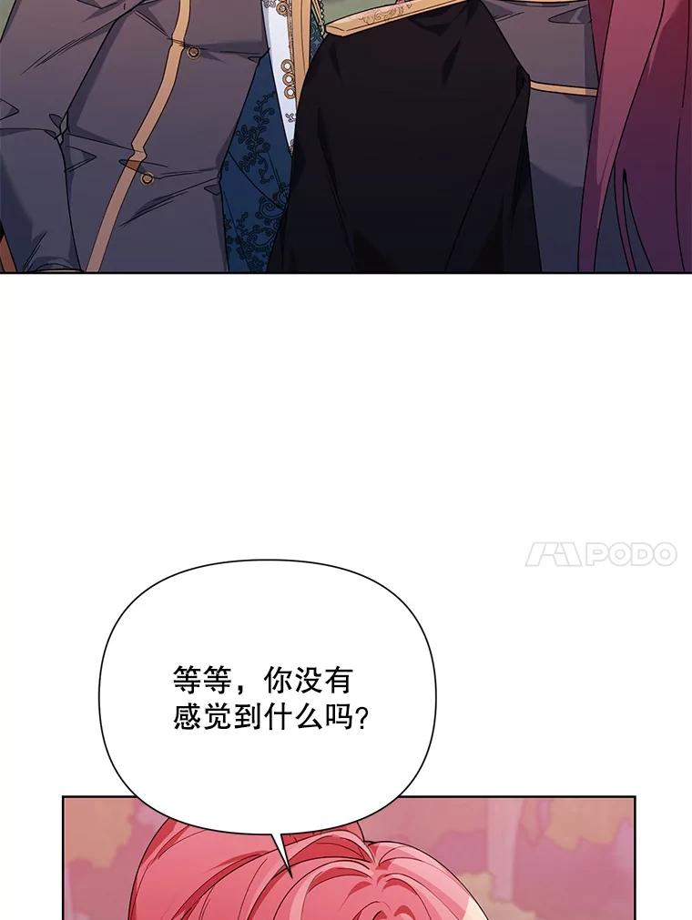 《第二次走向红毯》63.隐藏的敌人 第56页