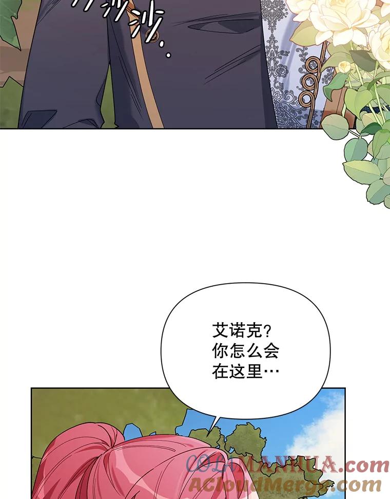 《第二次走向红毯》63.隐藏的敌人 第5页