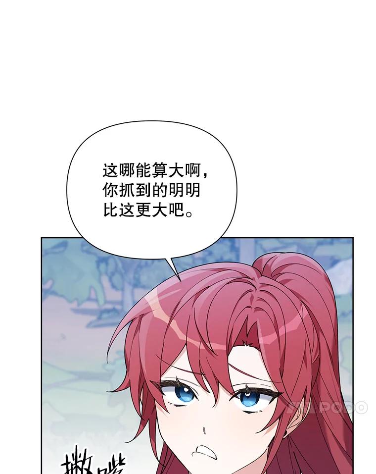 《第二次走向红毯》63.隐藏的敌人 第18页