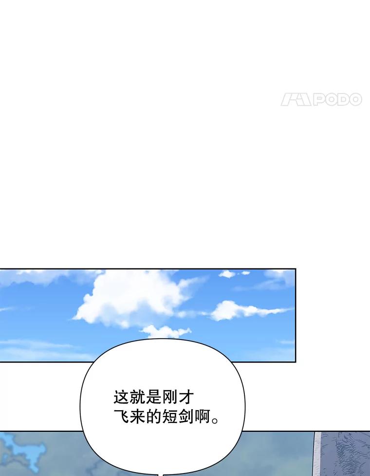 《第二次走向红毯》63.隐藏的敌人 第103页