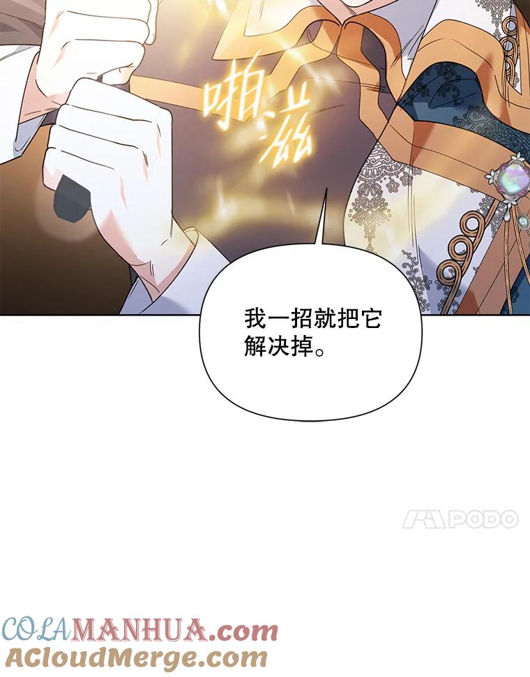 《第二次走向红毯》63.隐藏的敌人 第69页