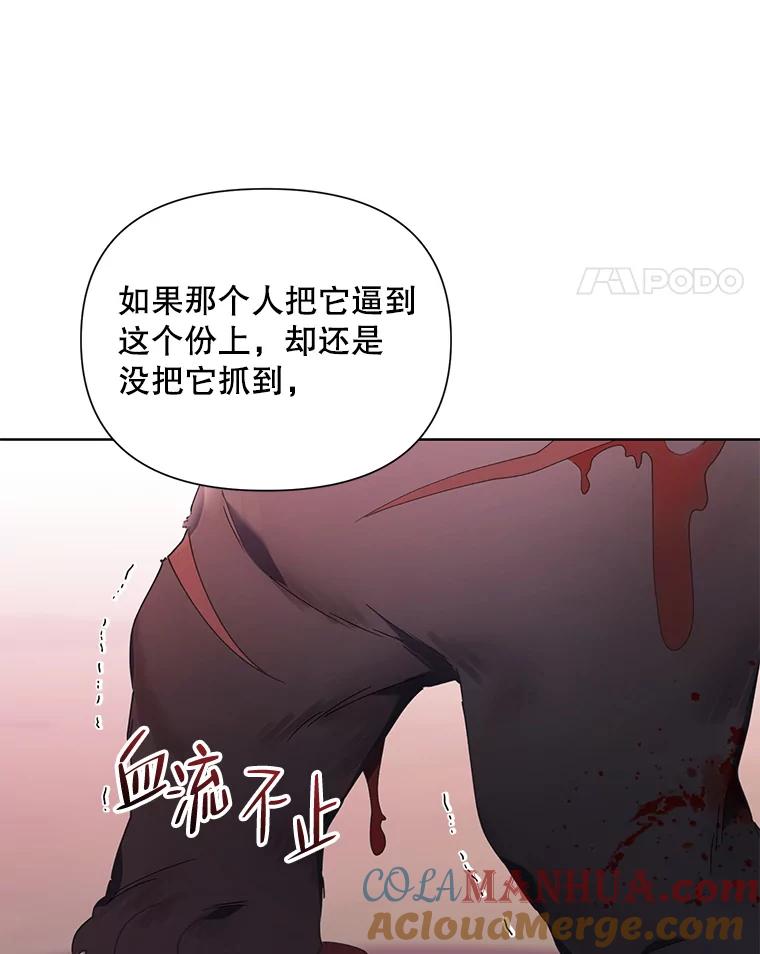 《第二次走向红毯》63.隐藏的敌人 第53页