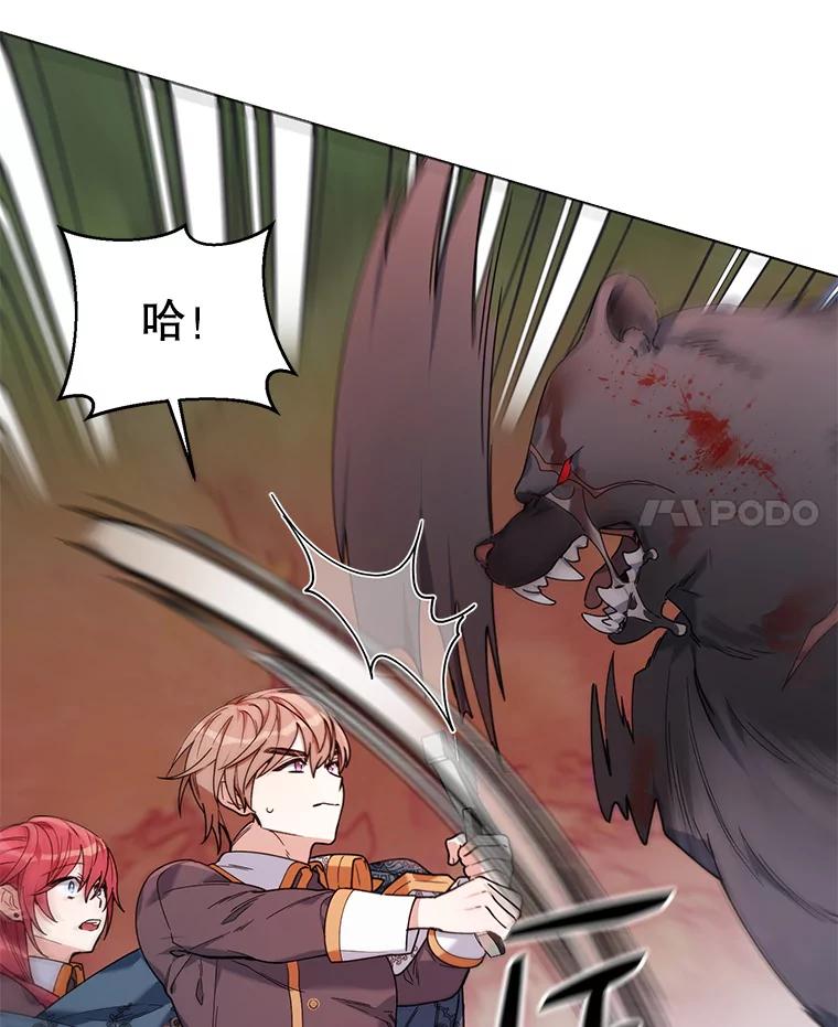 《第二次走向红毯》63.隐藏的敌人 第39页