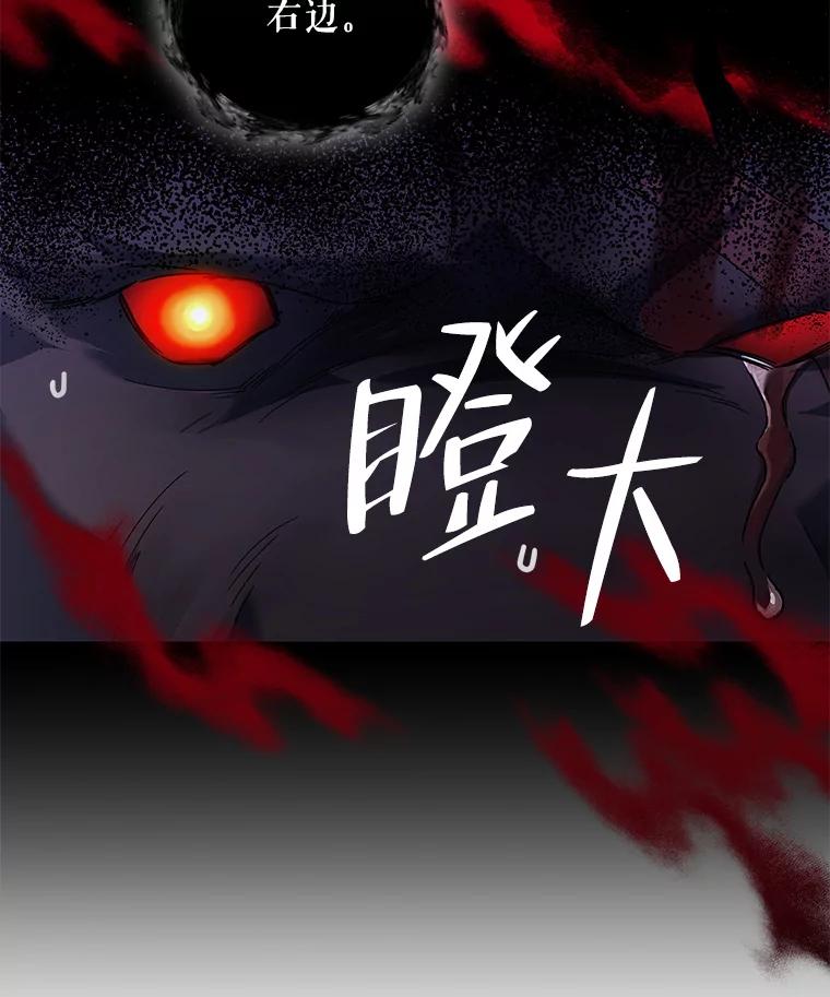 《第二次走向红毯》63.隐藏的敌人 第34页