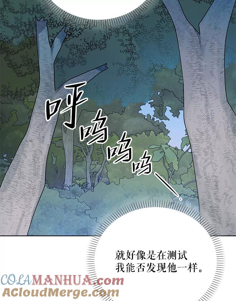 《第二次走向红毯》63.隐藏的敌人 第9页