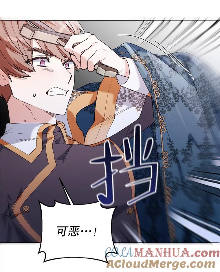 《第二次走向红毯》63.隐藏的敌人 第77页
