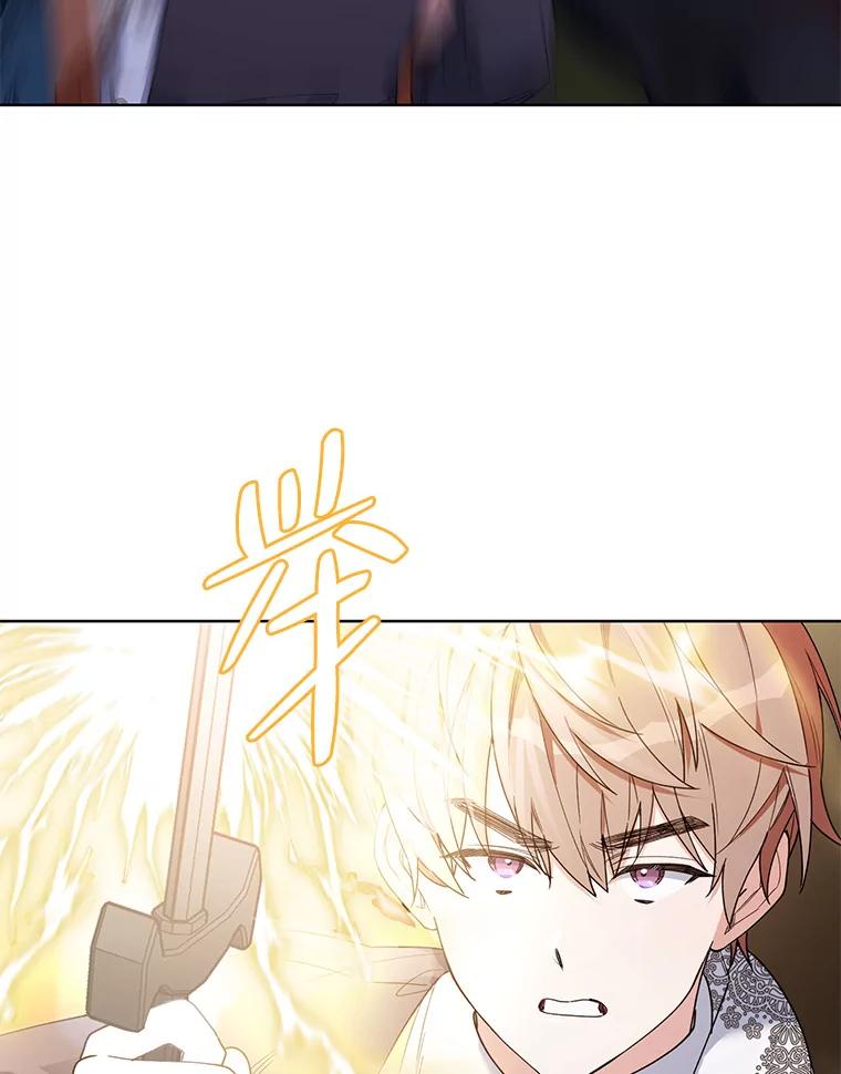 《第二次走向红毯》63.隐藏的敌人 第68页