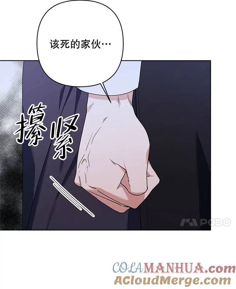 《第二次走向红毯》64.和艾诺克的对话 第85页