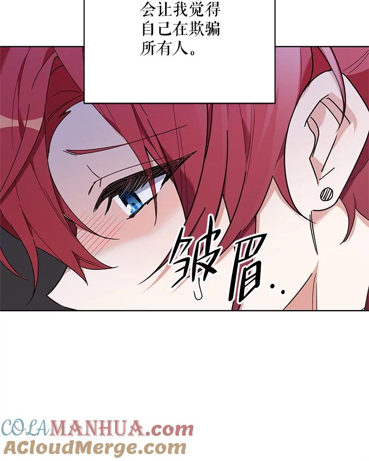 《第二次走向红毯》64.和艾诺克的对话 第33页