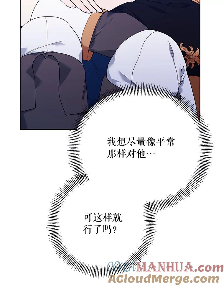 《第二次走向红毯》64.和艾诺克的对话 第17页