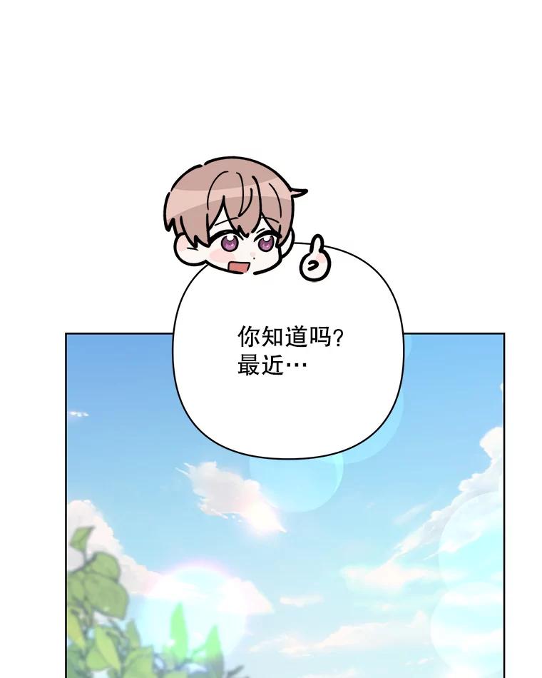 《第二次走向红毯》64.和艾诺克的对话 第40页