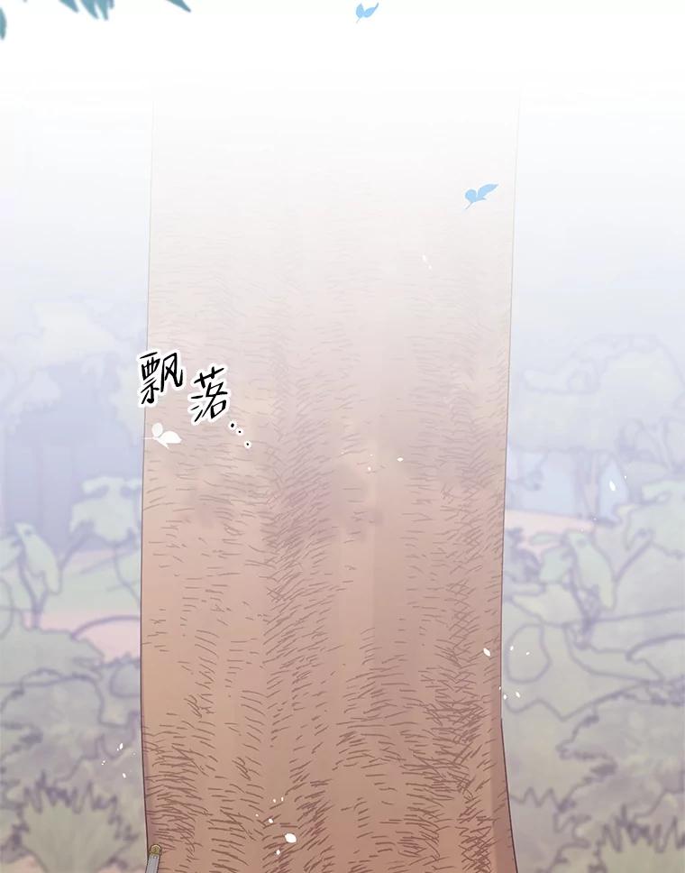 《第二次走向红毯》64.和艾诺克的对话 第11页