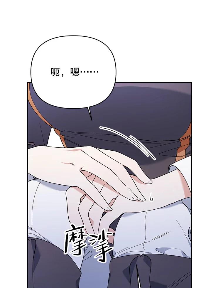 《第二次走向红毯》64.和艾诺克的对话 第23页