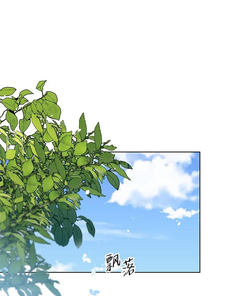 《第二次走向红毯》64.和艾诺克的对话 第10页