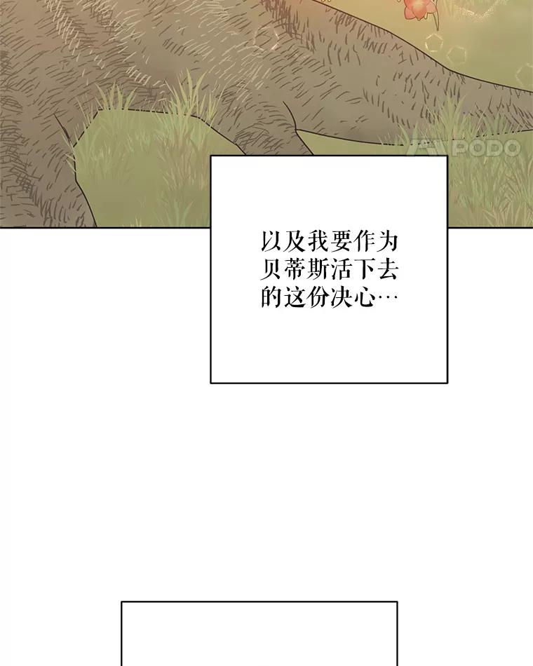 《第二次走向红毯》64.和艾诺克的对话 第32页