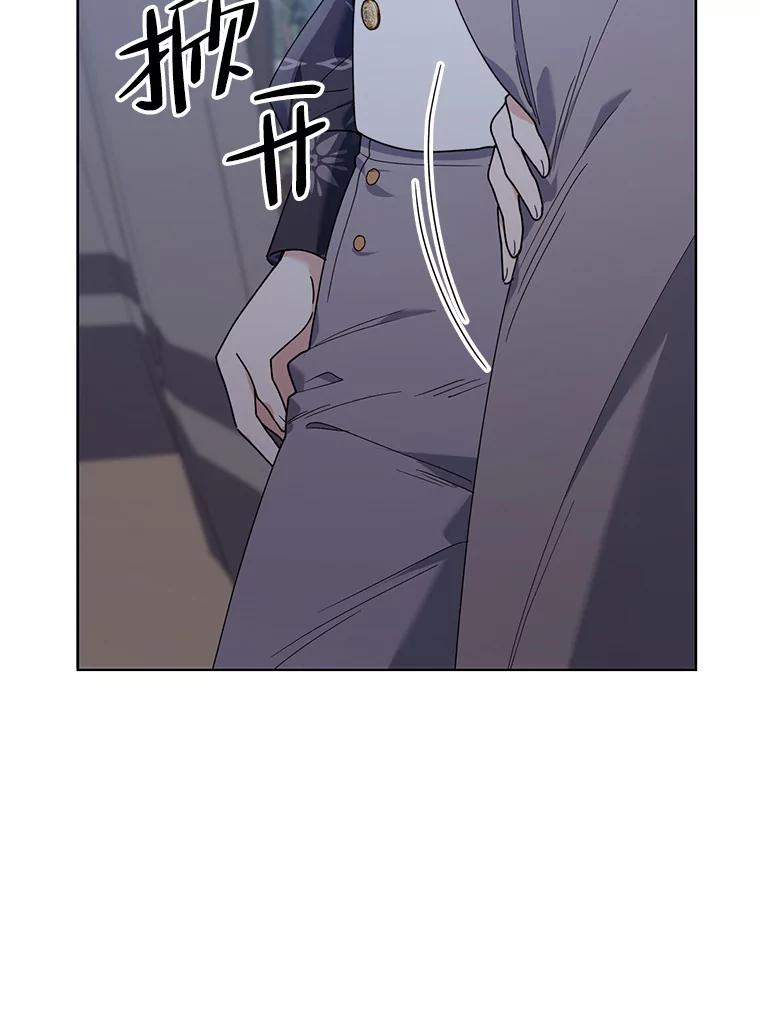 《第二次走向红毯》64.和艾诺克的对话 第91页
