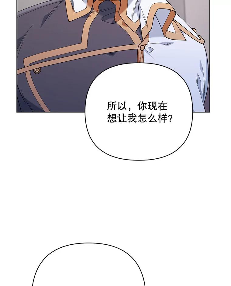 《第二次走向红毯》64.和艾诺克的对话 第98页