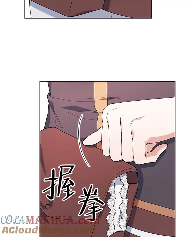 《第二次走向红毯》64.和艾诺克的对话 第37页