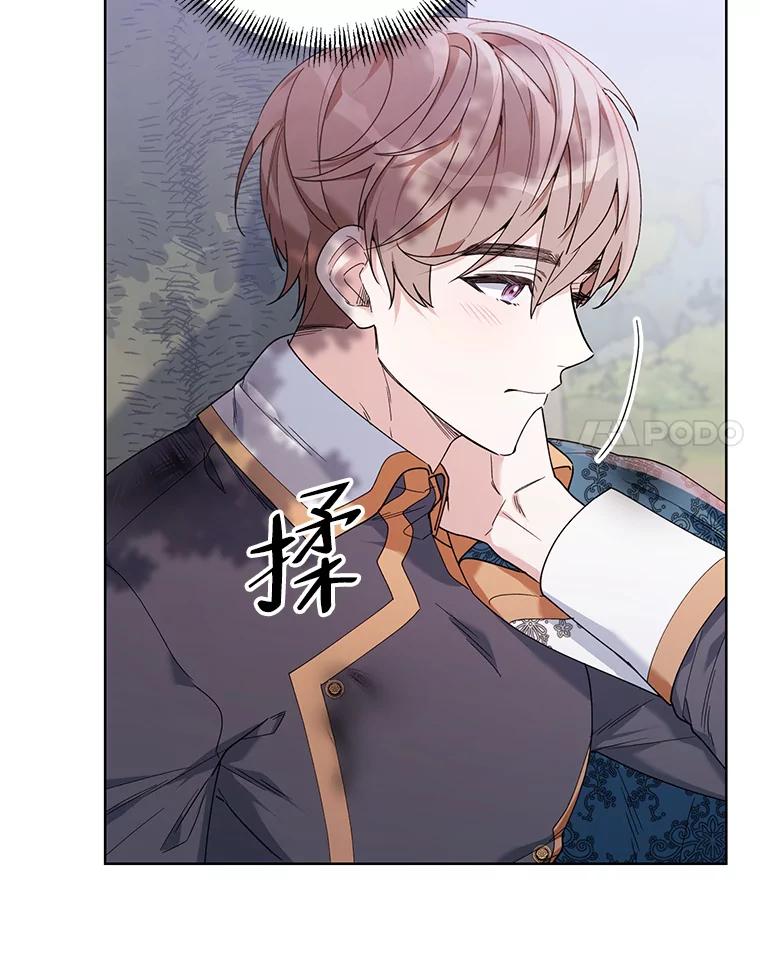 《第二次走向红毯》64.和艾诺克的对话 第15页