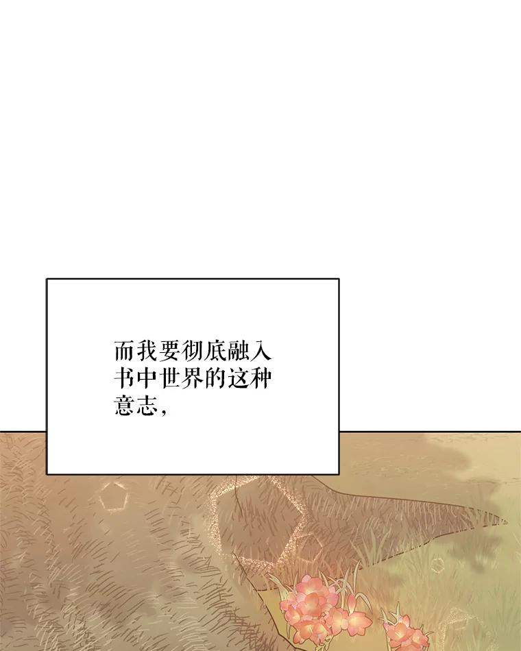 《第二次走向红毯》64.和艾诺克的对话 第31页