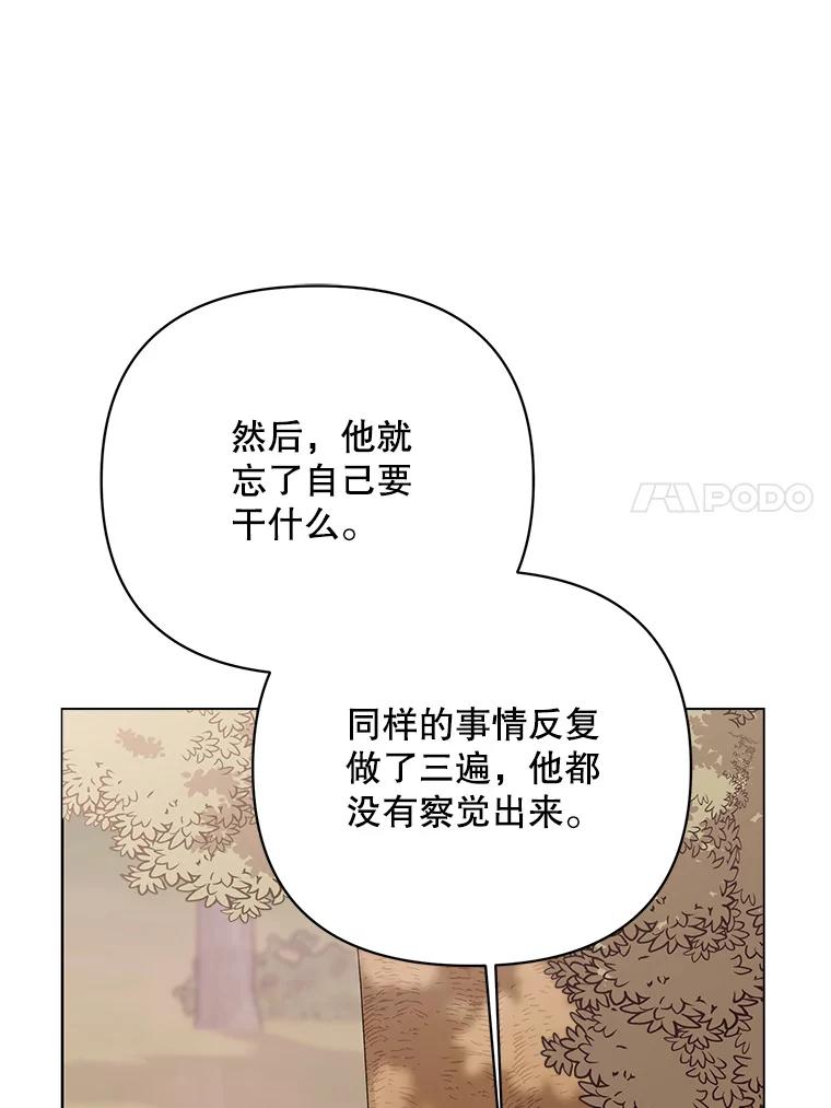 《第二次走向红毯》64.和艾诺克的对话 第42页