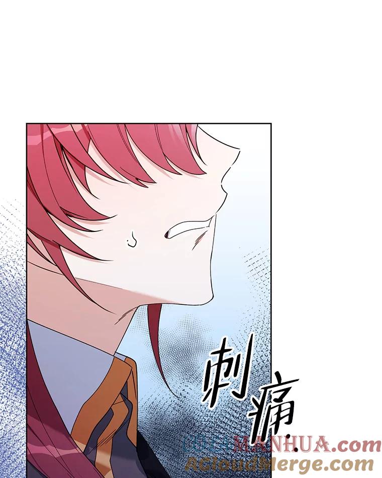 《第二次走向红毯》64.和艾诺克的对话 第57页