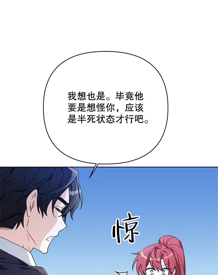 《第二次走向红毯》65.袭击事件 第100页
